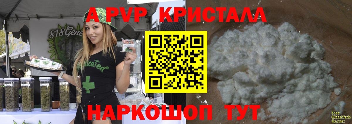 даркнет сайт  Alpha-PVP кристаллы  A-PVP  Вход с VPN  A-PVP мука  Озёрск 