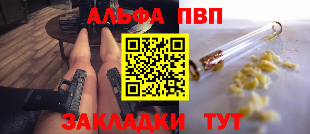 Alfa_PVP мука Озёрск