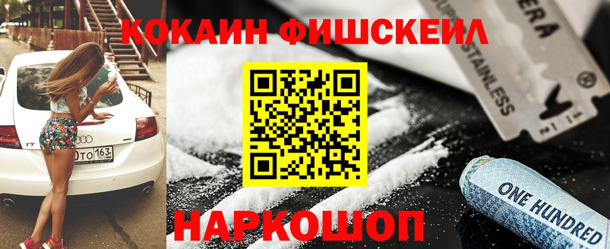КОКАИН VHQ  Вход с VPN  КОКАИН Перу  Озёрск 