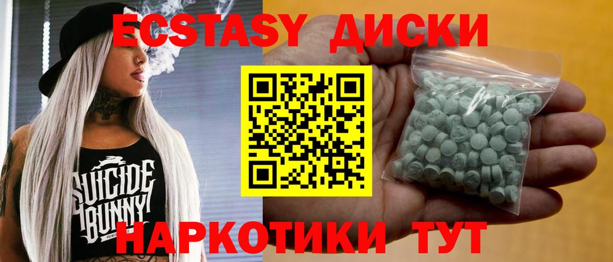 ЭКСТАЗИ Punisher Озёрск