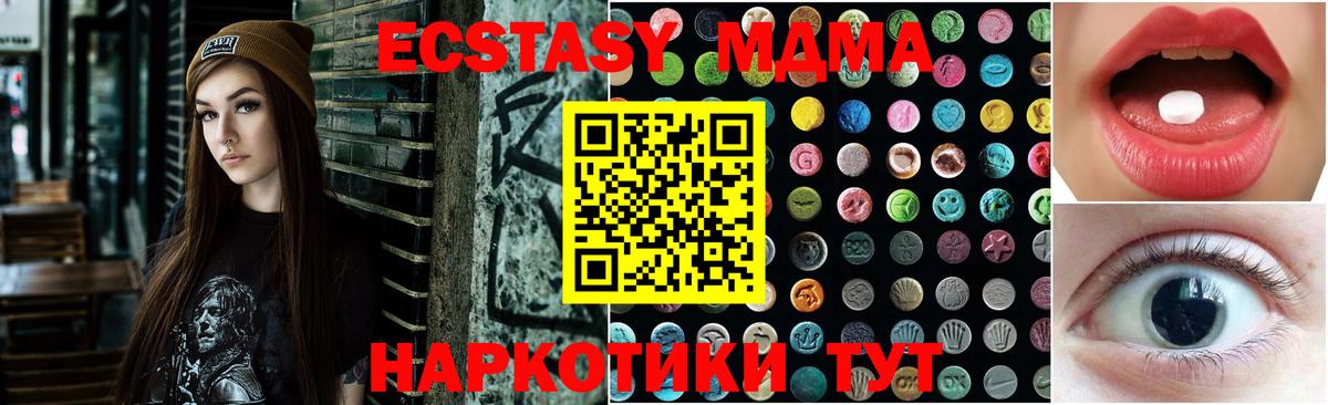 Озёрск  Ecstasy 280мг  ЭКСТАЗИ XTC  Вход с VPN 