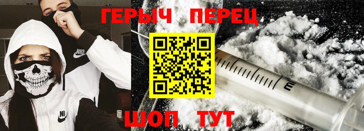 ГЕРОИН Афган Озёрск