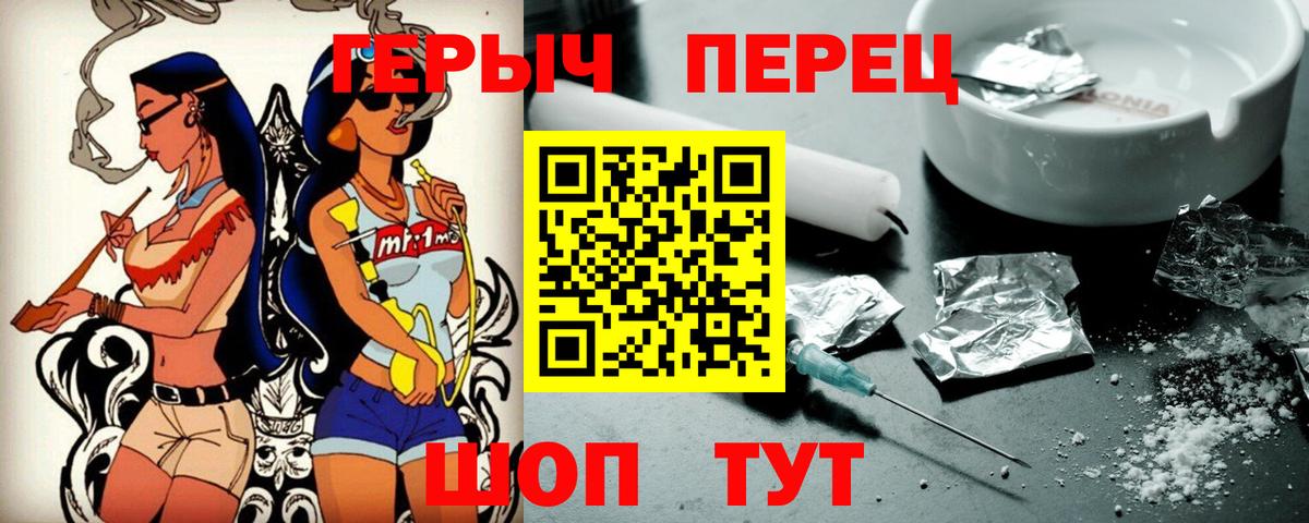 Озёрск  ГЕРОИН хмурый  Вход с VPN 