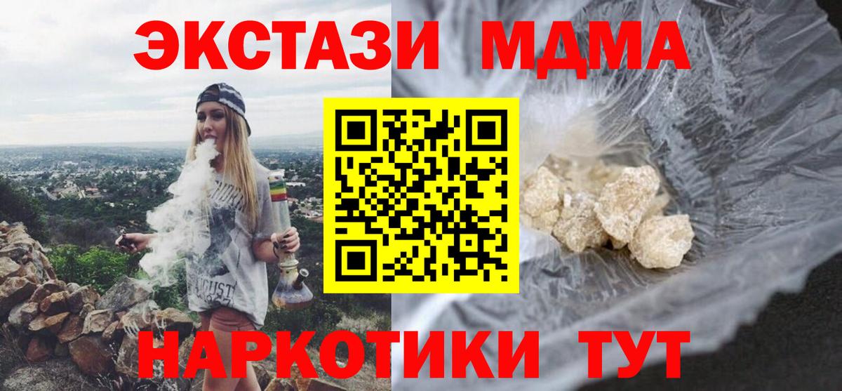 Озёрск  MDMA кристаллы  МДМА  Вход с VPN 
