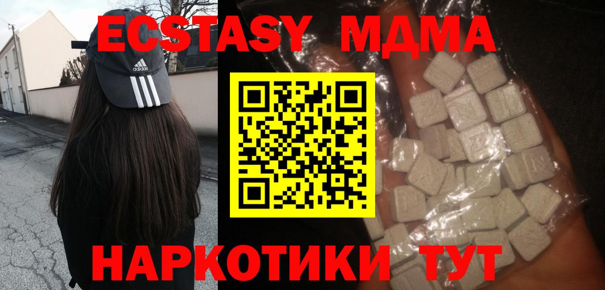 MDMA молли Озёрск