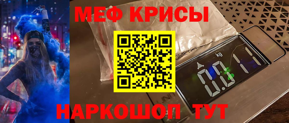 Мефедрон мука Озёрск
