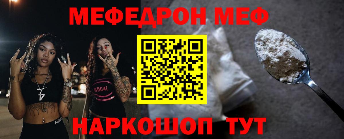 Озёрск  Меф  купить наркотики сайты  Вход с VPN  МЕФ мука  МЯУ-МЯУ 