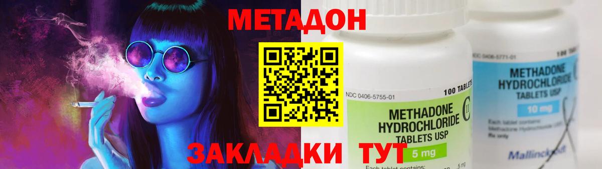 МЕТАДОН мёд  Вход с VPN  Озёрск  Метадон мёд 