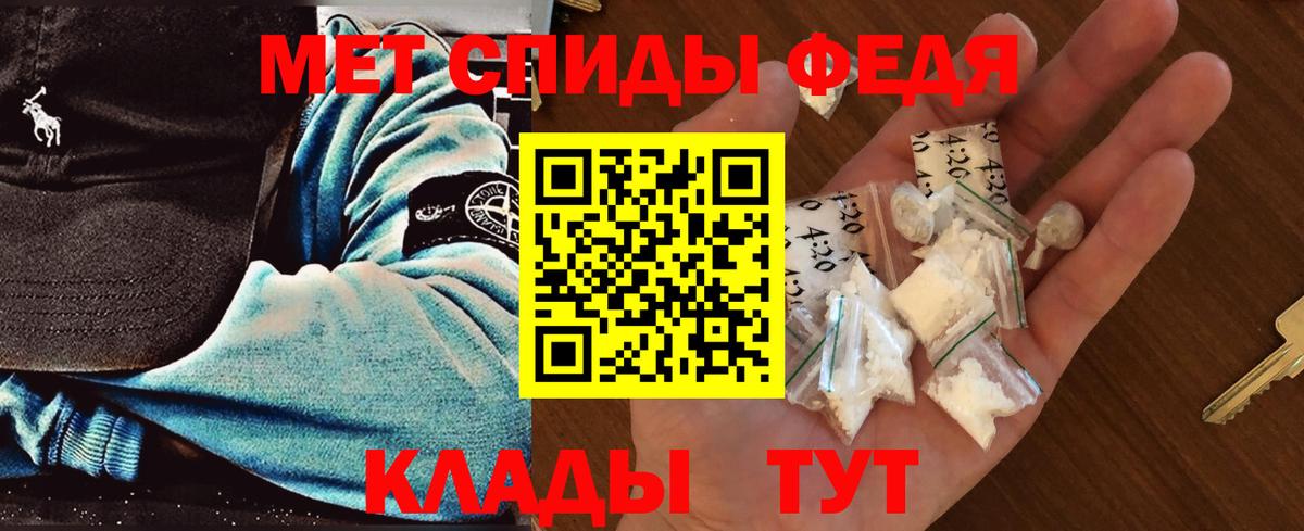 МЕТАМФЕТАМИН кристалл Озёрск