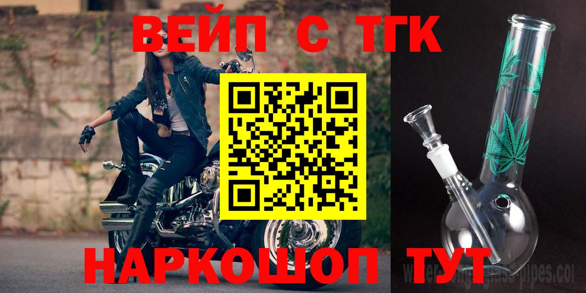 Дистиллят ТГК вейп с тгк Озёрск