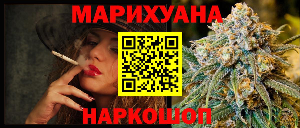 Озёрск  Канабис ГИДРОПОН  МАРИХУАНА индика  Вход с VPN  Канабис семена 